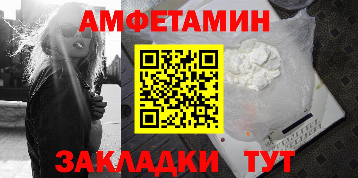 АМФЕТАМИН  Амфетамин 98%  Вход с VPN  Кулебаки  АМФЕТАМИН 