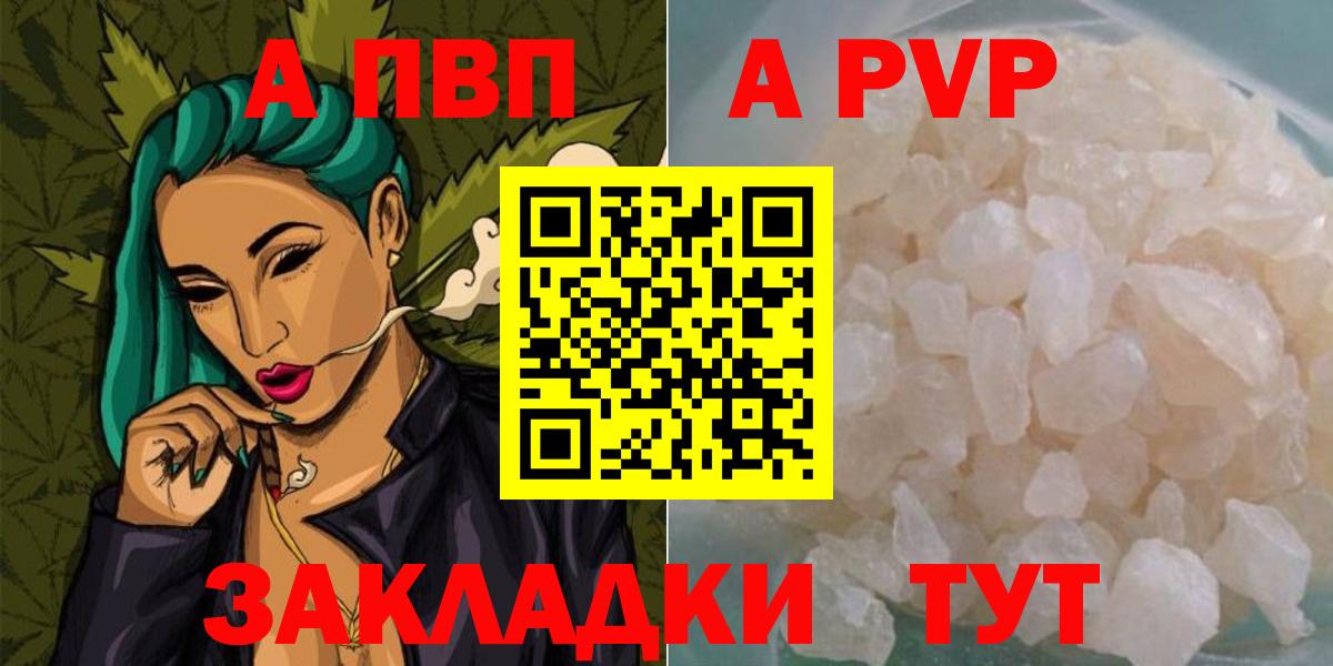 Alfa_PVP СК КРИС  А ПВП Crystall  APVP  Альфа ПВП СК КРИС  Кулебаки  Вход с VPN 