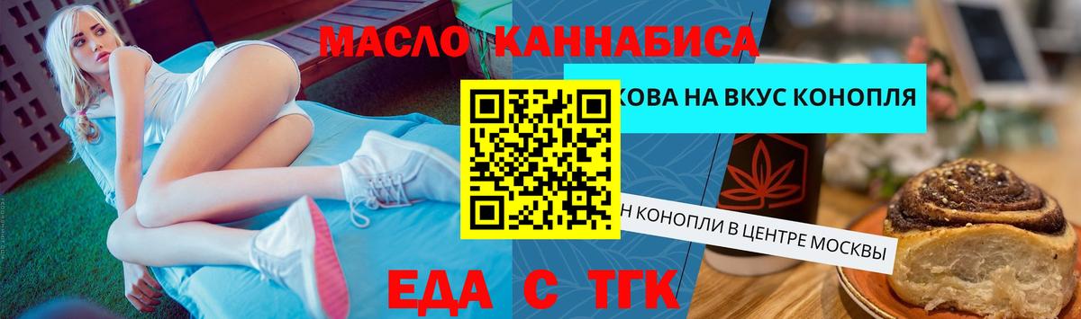 Cannafood конопля  Вход с VPN  Кулебаки 