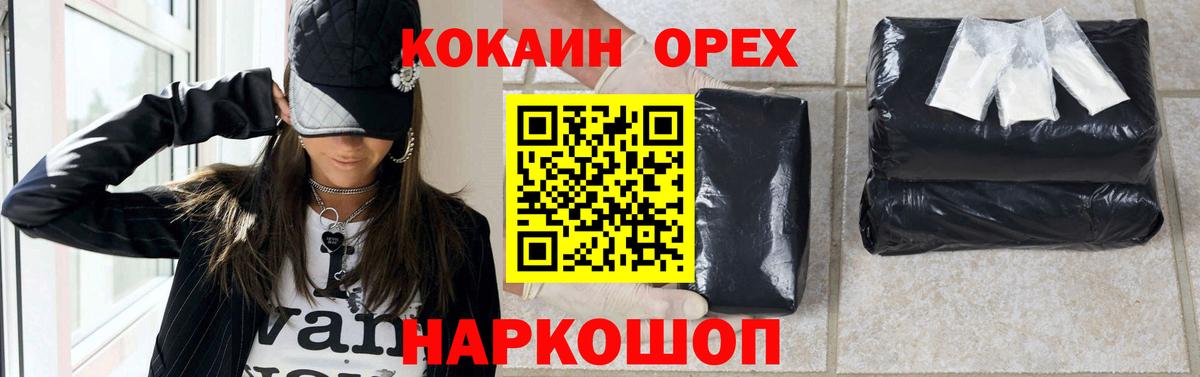 Кулебаки  COCAIN  Вход с VPN  Кокаин Columbia  Кокаин 99% 