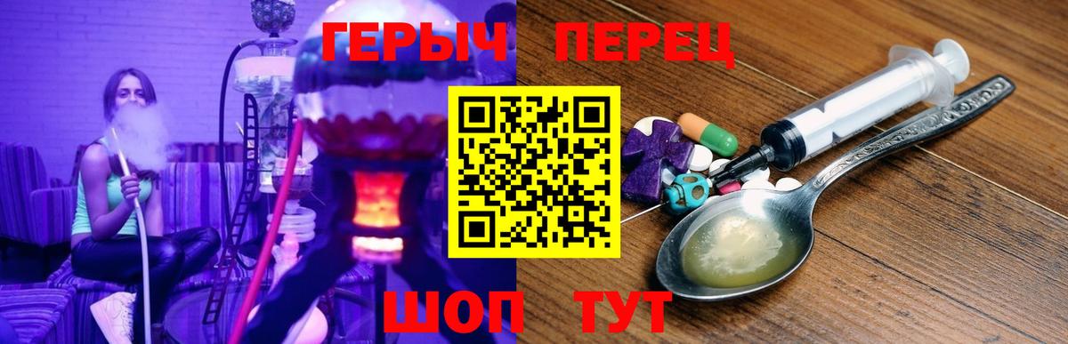 ГЕРОИН  Героин белый  Вход с VPN  Кулебаки 