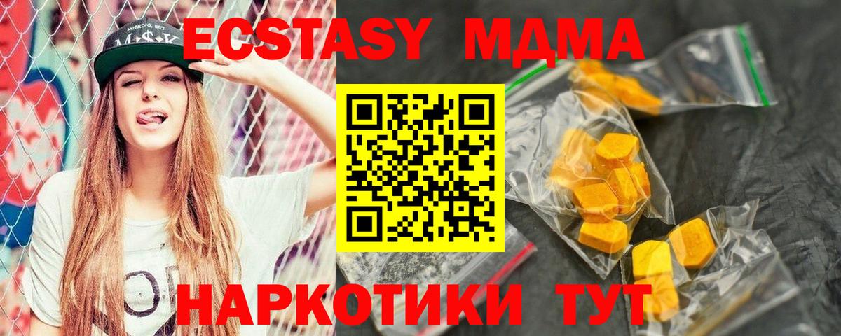МДМА VHQ  MDMA молли  Кулебаки  Вход с VPN 