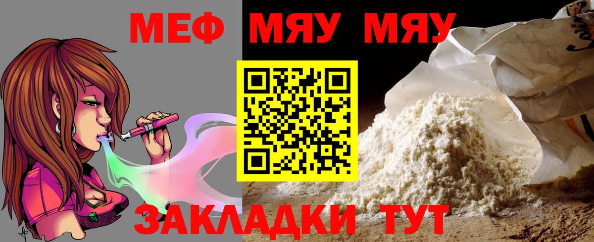 Кулебаки  Мефедрон mephedrone  Вход с VPN  Меф кристаллы 