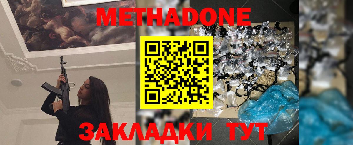 Кулебаки  Метадон белоснежный  Метадон VHQ  Вход с VPN 