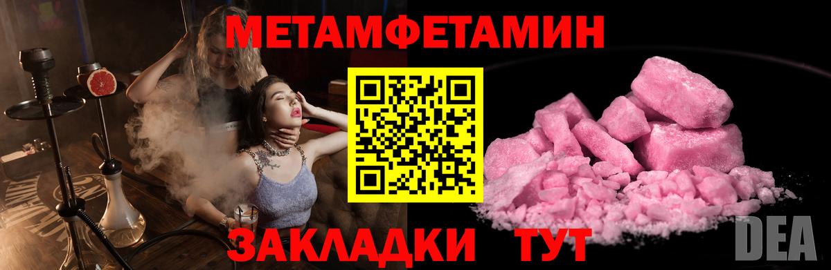 Метамфетамин кристалл Кулебаки