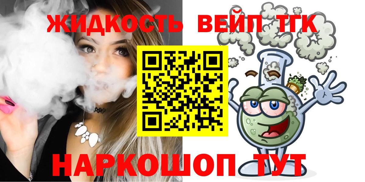 Дистиллят ТГК жижа Кулебаки